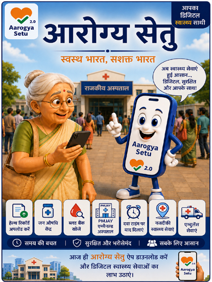 aarogya.jpg
